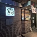 자양철물 | 후쿠오카, 일본 3
