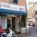 후암시장삼거리 이미지