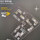 이월 논실마을 진입로 | 논산의 세계유산 돈암서원 『遯巖書院』