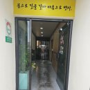 황금닭갈비장칼국수삼화점 | (제주 삼화) 칼국수 맛집 제주 황금 닭갈비&amp;장칼국수 삼화점 칼국수 후기
