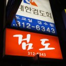 검수원(검도) 이미지