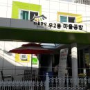 우2동-12 이미지