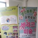 바라크미술교습소