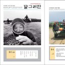 달그리안민박 이미지