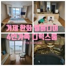 바운스라이브 | 거제 한화 벨버디어 6개월아이와 함께 여행꿀팁feat.디럭스룸_르씨엘 프리미어룸 비교