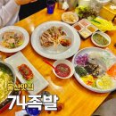 울산 삼산 74족발 솔직후기, 부드러운 족발과 쟁반국수의 환상조합(개별룸O)