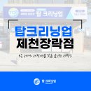 제천빨래방 이미지