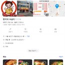 보글이 | 문정동 / 김찌. 부찌. 동찌 " 뚱이네 보글이 " ★