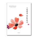 꽃히다 이미지