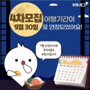 여행로그 4차 선정 후 기록 후기 / 여행기록, 지원급입금완료