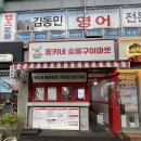 동키네숯불구이마켓 이미지