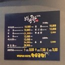 [혜화/대학로]곱창 막창 맛집 추천 부추곱창 대학로점 방문 솔직 후기