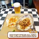 상봉 맛집 타코 맛집 리얼타운비즈니스 타코 다녀왔어요