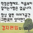 학점은행제 [상담] 전문야간대학에서 4년제 야간대학교로 학사편입에 대해, 이미지