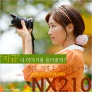 21C PC | [카메라 추천][스마트카메라NX210] 21C에 살고 있음이 행복한 스마트한 카메라 삼성 NX210의 개봉기를...