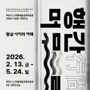 노적봉예술공원미술관 이미지