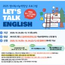 어린이 독서퀴즈(7월) | 용학도서관 2025년 영어독서능력향상 프로그램 Let's...프로그램 안내 및 우리 아이가 직접 들은 후기