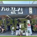 끝집 티스토리