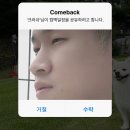 크러쉬후