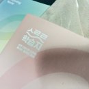 성인영어학습지 후기 진심 귀찮은 나도 하게 만든 영어 루틴