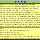 [신청안내]제32회 대전서구관저테니스장배 전국 단식테니스 대회(2024년 7월 21일, 2그룹,랭킹대회) 이미지