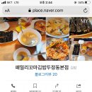 패밀리꼬마김밥소사벌점 이미지