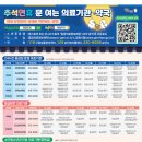 미리약국 이미지