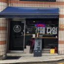 서리풀3길 24 이미지