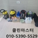 천마약품 | 익산 입주청소 . 금마면 천마아파트 청소!!후기