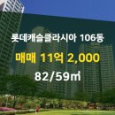 롯데탑부동산공인중개사사무소 이미지