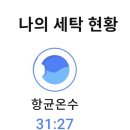 워시엔조이 셀프빨래방 파주야당동점 | 야당동 셀프빨래방:) 이불 빨래도 편하게 셀프빨래방 추천 워시엔조이 파주 야당동점