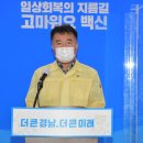 경남 67 경남연합일보