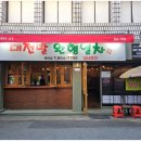 대전발완행열차 - 동구 | 대전발완행열차