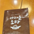 마마돈소바 이미지