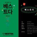 오토만토탈써비스 | 지옥에서 온 판사 4회 박신혜 안마의자 코웨이 비렉스 페블 체어