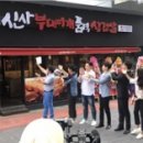 삼겹살의품격 이미지