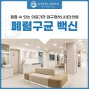 압구정하나내과의원 이미지