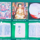 복천사 현왕도 및 복장유물 일괄 이미지