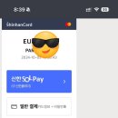 쏠볼트 | 포르투갈 여행 시작- 리스본 대한항공 직항 & 보다폰 이심 &신한 쏠트래블카드 후기