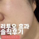 사라락 | 속부터 차오르는 피부 콜라겐 리투오 효과 내돈내산 찐솔직 후기
