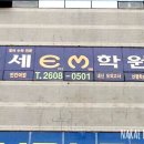 나래실사