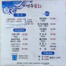 석주물회 이미지