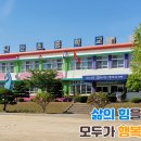 낙산초등학교 이미지