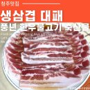 풍년축산물