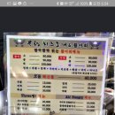 유령치즈조개&활어회무한리필더벤티