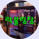 펀잇 이미지