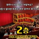 예술의전당 이미지