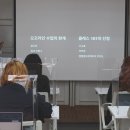 퍼플카우컴퍼니 | 근화동396 핸드메이드 특화 창업스쿨Ⅰ, Ⅱ 후기