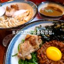 공릉라멘 맛집 토리코코로 공릉직영점 츠케멘 면발에 진심인 곳