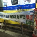 정푸르미